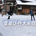 〜雪遊びの時間〜