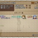 【ウェルカムギフト】5日目『ウェルカムギフト6印章』をGET☆