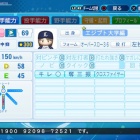 『木村　夏樹　パワプロ2020版』の画像