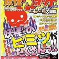 ハッピーライフ研究会「『妖怪ウォッチ』まるごとゲット!! ともだち大図鑑」