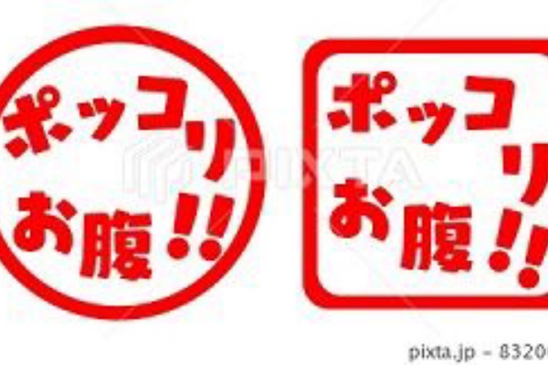 みさとぷりんと イラスト 背景素材 ハンコ スタンプ