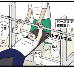 【筋トレ】後輩との筋トレ中の懸念