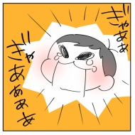 「2人目なんて考えられるかっっ‼」52
