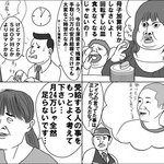 生活保護廃止に賛成？反対？