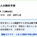 【６月11日】今日の競輪無料予想｜岐阜競輪６R１点予想！