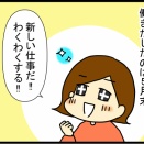 ⑨半袖短パン男子が大人になると