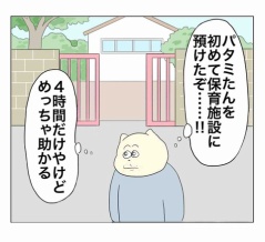 久々に1人で家