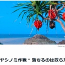 AI議員スコアリング for 統一地方選挙： 岡山市議会 陳情第16号～20号と馬鹿げた公共事業を咎める2万票の行方
