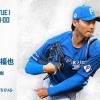 山﨑福也 5月28日の阪神戦 予告先発！ 18:00～