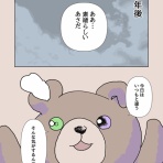 淡い濃霧のweb漫画