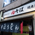 小川町　豊はる２３