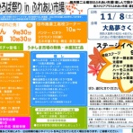 周防大島商タイム