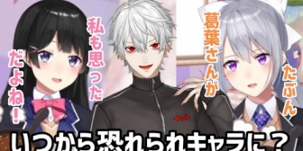 【にじさんじ】樋口楓が恐れられキャラになったキッカケになったのは葛葉とのある絡みからだと推測するかえみと