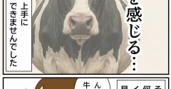 ふるふる！牛乳寒天の作り方