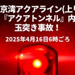 ニュースストライカー9