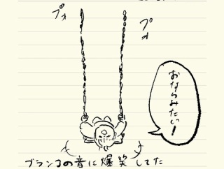 ベベダモ日記１２５