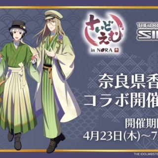 【SideM】「アイドルマスター SideM in K@SHIBA」の開催が決定