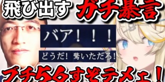 【にじさんじ】クソッタレ上司にカチキレるみかるんの夜勤事件