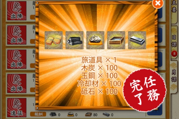 下野審神者日記 刀剣乱舞 16年07月