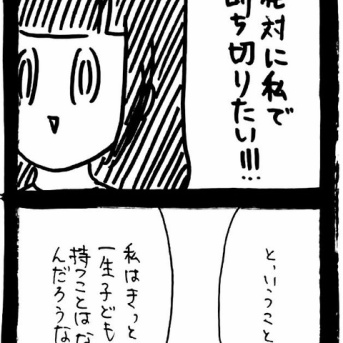 危機一髪だった話131