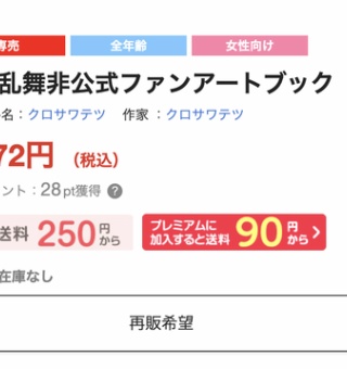 刀剣乱舞 岩融 いわとおし 薙刀 のレシピ ドロップ ステータス 非公式 刀剣乱舞 とうらぶ 攻略速報