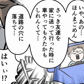 コミックエッセイ えむふじんがあらわれた