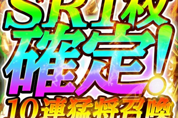 蒼の三国志 攻略