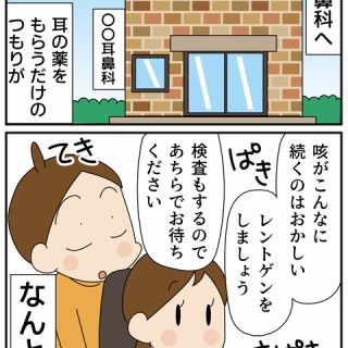 ほわわん子育て絵日記