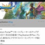 PSポータルで、PSプラスプレミアム加入者向けにクラウドストリーミング（β）のテストを開始！