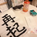 苦手克服大作戦