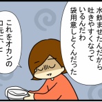 あぁ、トマコの生きる道