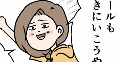 旦那からちょっとした旅行のプレゼントをされてプールを覗いた話