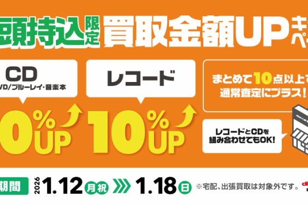 ディスクユニオン新宿クラシック館 - 新宿クラシック買取センター