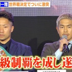    フシ穴の眼 〜スポーツ疾風怒濤編〜