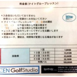 『ナイトグループレッスン誕生⛳️』の画像