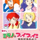 1995年当時のロミ空同人誌を買ってみました。