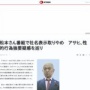 【性加害疑惑】アサヒビール、松本人志さん出演番組でスポンサー名の表示自粛！「人権に関する基本方針に照らして適切な対応を」