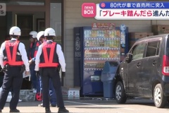 「ブレーキ踏んだら進んだ」80代が車で直売所に突入