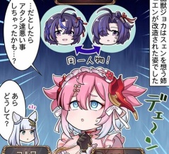 ぐらぶるっ！ 第2959話 シュエンの気持ち編