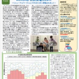 『PVかながわニュースレター第120号を発行しました』の画像