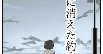 【看護師漫画】波間に消えた約束【33】