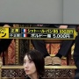 『芸能人格付けチェック』で過去GACKTさんと組んでやらかした鬼龍院翔さん、今年の『格付けチェック』実況でとんでもない奇跡を起こしてしまうｗｗｗｗｗｗ