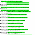 カートゥーンネットワーク視聴記録