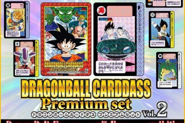 遊戯王 Amp ドラゴンボール通販予約情報局 カードダス