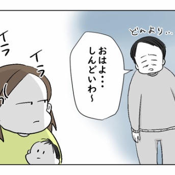 体調不良？ふざけんな