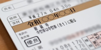 【本人確認】顔写真付きの身分証明書を持ってない友達がいたんだが…