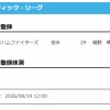 【日本ハム】細野晴希が登録　19日公示