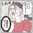 お義父さん、それセクハラです！【45】