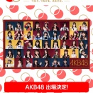 【大朗報】AKB48・NHK紅白歌合戦出演 公式発表キタ━━(((ﾟ∀ﾟ)))━━━━━!!【第76回NHK紅白歌合戦に出場決定】