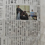 『日本海新聞にイベントの様子が掲載されました。』の画像